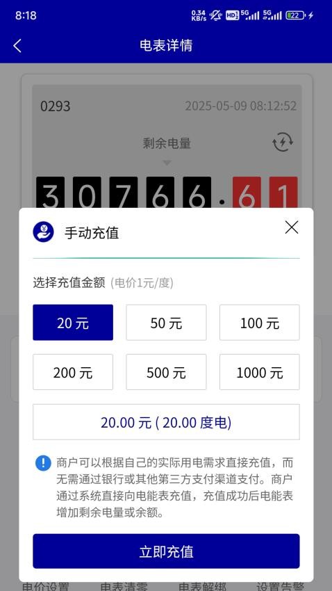 泰极付官网版v1.0.0(3)