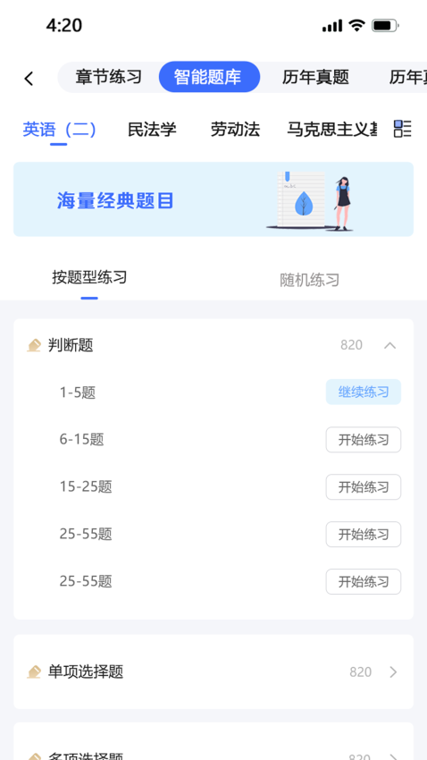 自考乐官方版v1.0.7 1