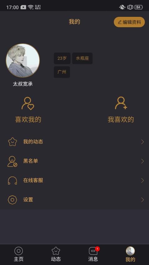 面具世界手机版v0.0.15(4)