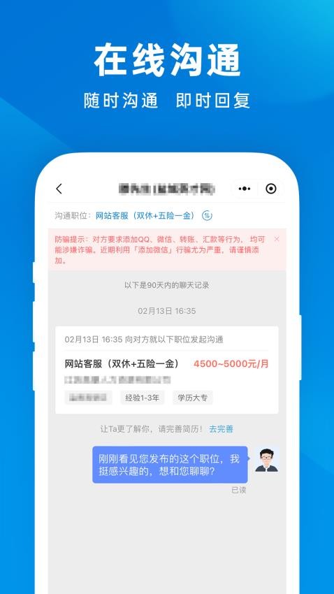 昆山招聘网手机版v1.0.4(4)