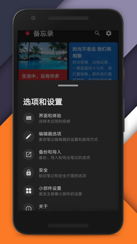 备忘录日记免费版v1.1.4 3
