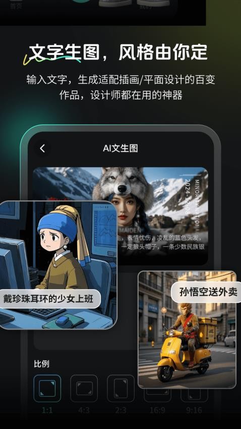 AI图片转3D官方版v2.1.1(4)