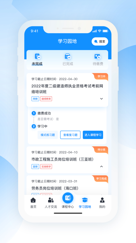 海培通最新版v1.7.5 5