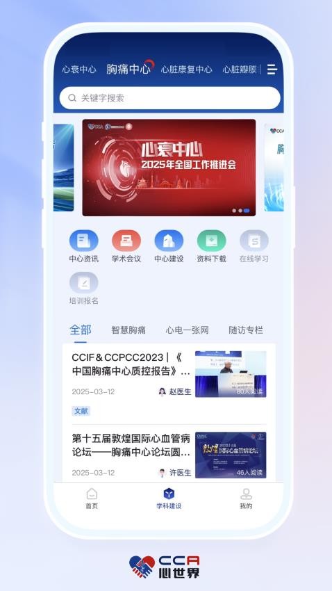 CCA心世界官网版v1.0.4(2)