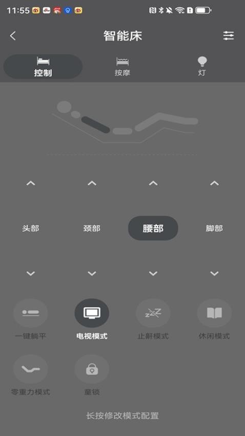 慕林智能app免费版v1.0.64 4