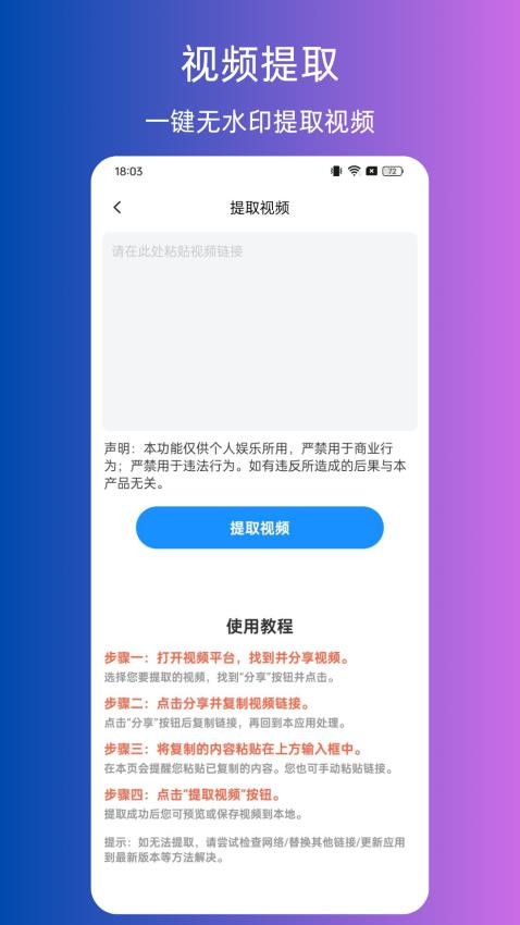 无水印下载视频官方版