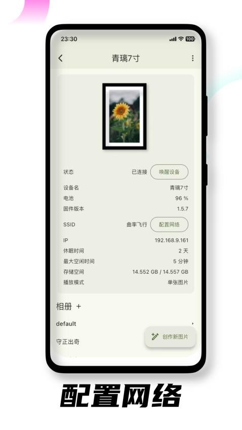 WarpTrans手机版v1.4.6(3)