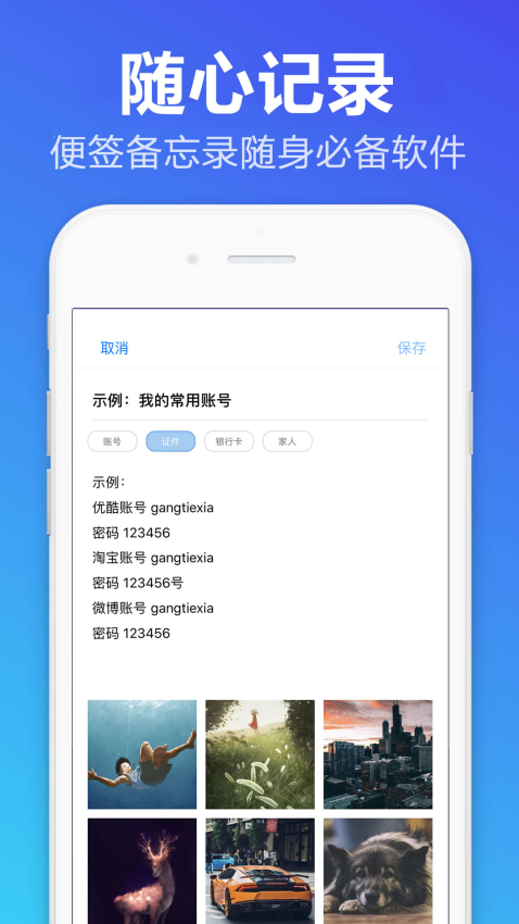 便签备忘录appv1.1.5 3