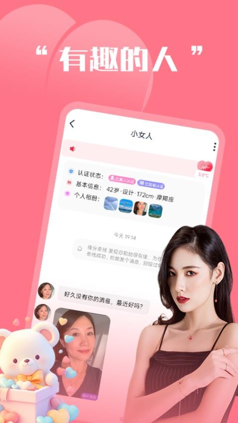 同城珍遇官网版v1.0.0(1)