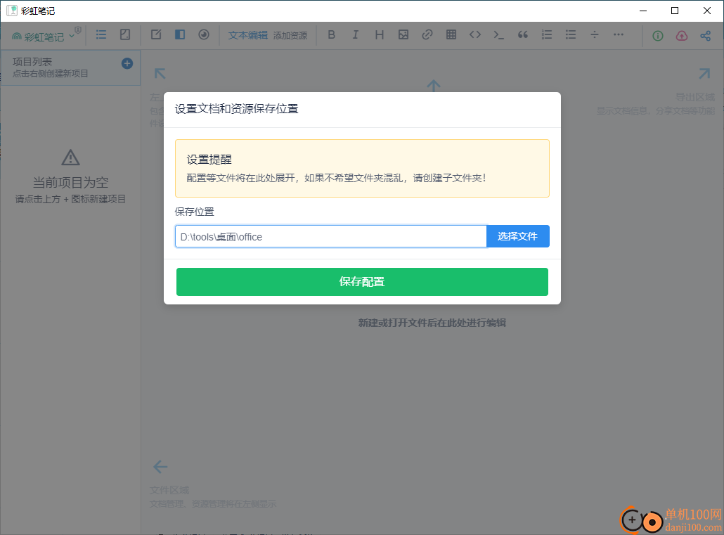 彩虹笔记