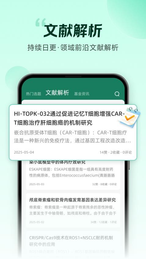 猫眼课题宝最新版v1.1.0(2)