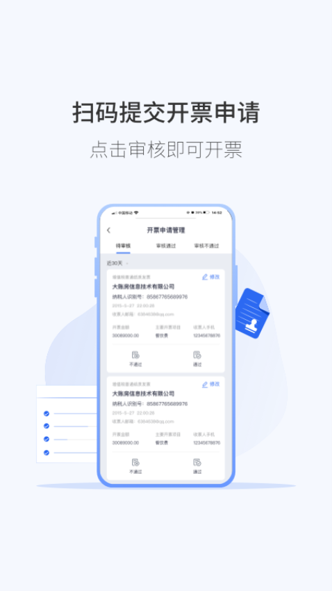 微票通官方版v3.1.7 4