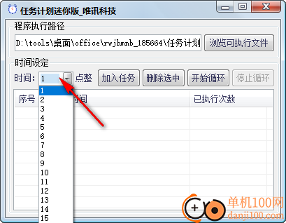 任务计划迷你版