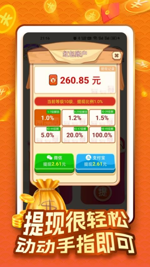 成语赚钱高手软件v1.0.9 3