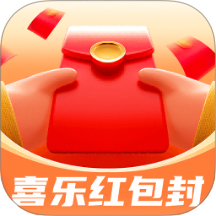 喜乐红包封最新版