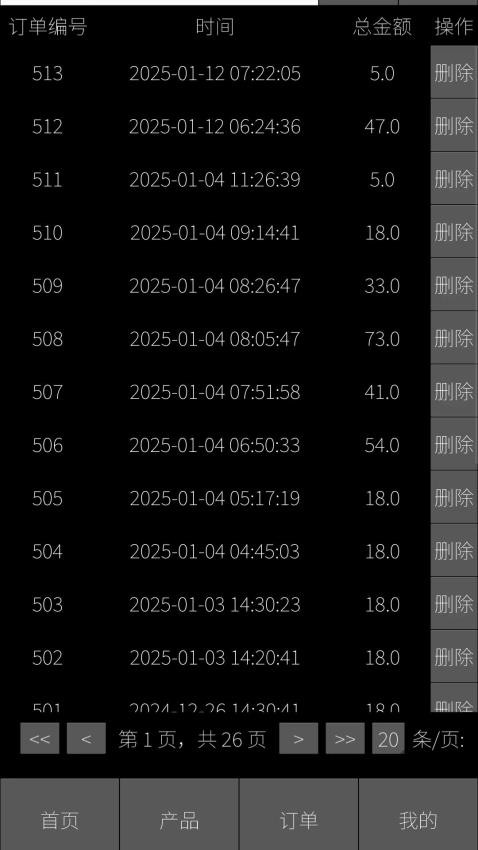 AI点餐员最新版v0.9(3)