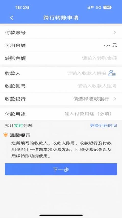 国行企业银行官网版v3.2.3 2