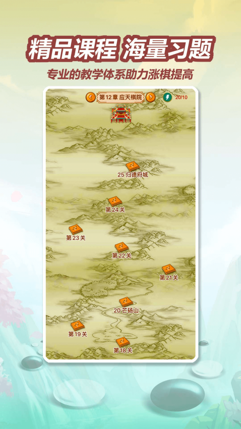 五林五子棋最新版v4.0.0 4