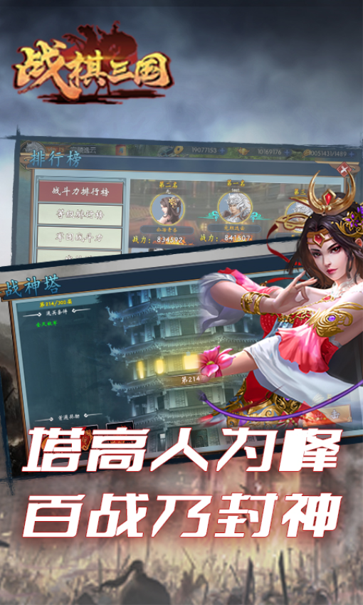 战棋三国正版v10.0.00(3)