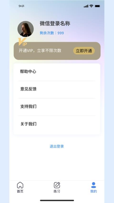 学法减分考试助手官网版v1.0.0(1)