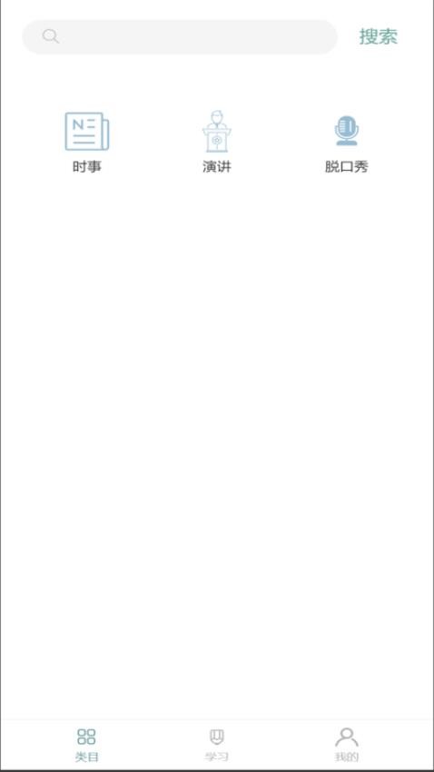 红狐听力免费版v1.0.0(1)