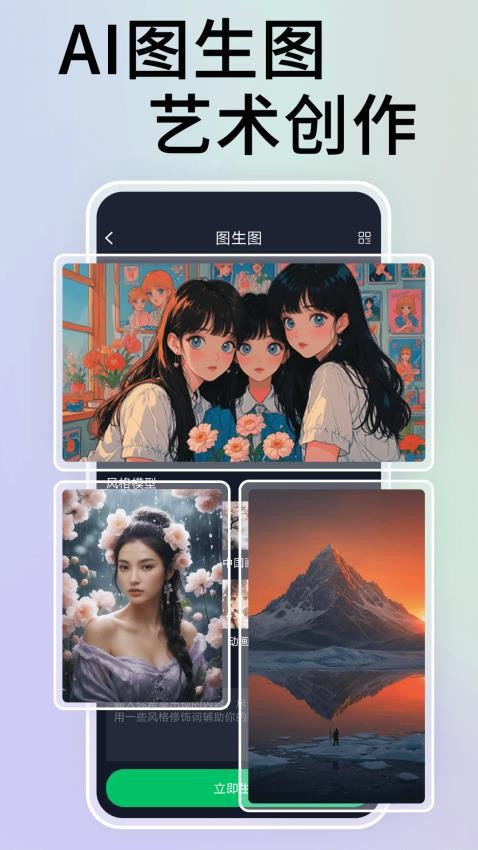 NightCafe绘画手机版v1.0.0(4)