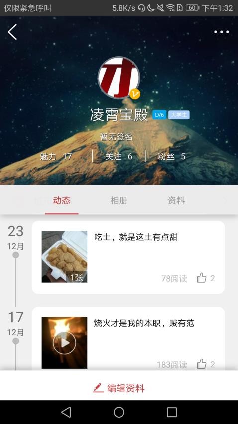 乐清城市网客户端v7.1.1 3