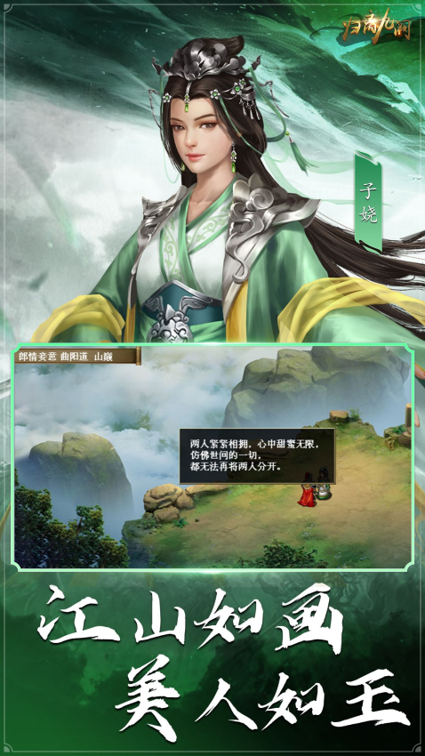 归离九阙最新版v100.15.34 4