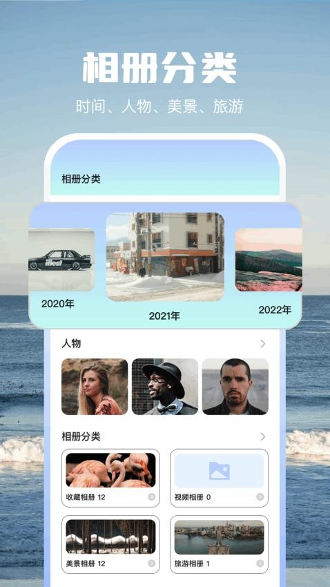 相册之家手机版v1.1(4)