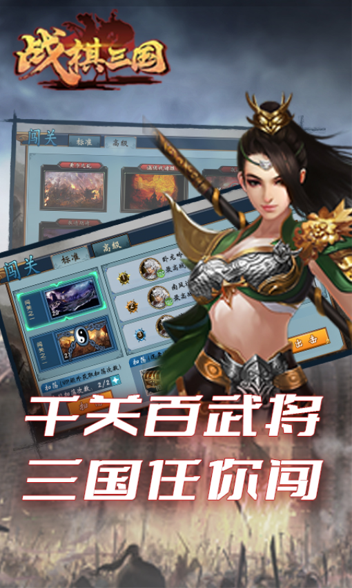 战棋三国正版v10.0.00(2)