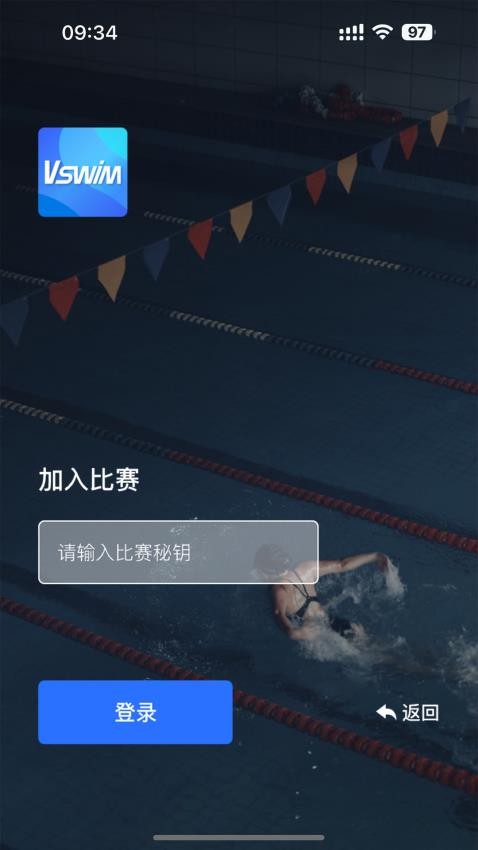 vswim最新版v1.1.6 3