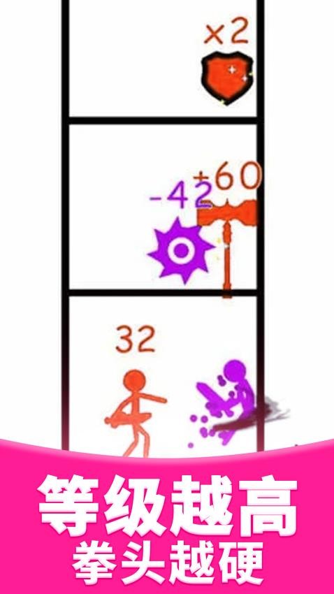 火柴人大比拼游戏v1.0.1 3