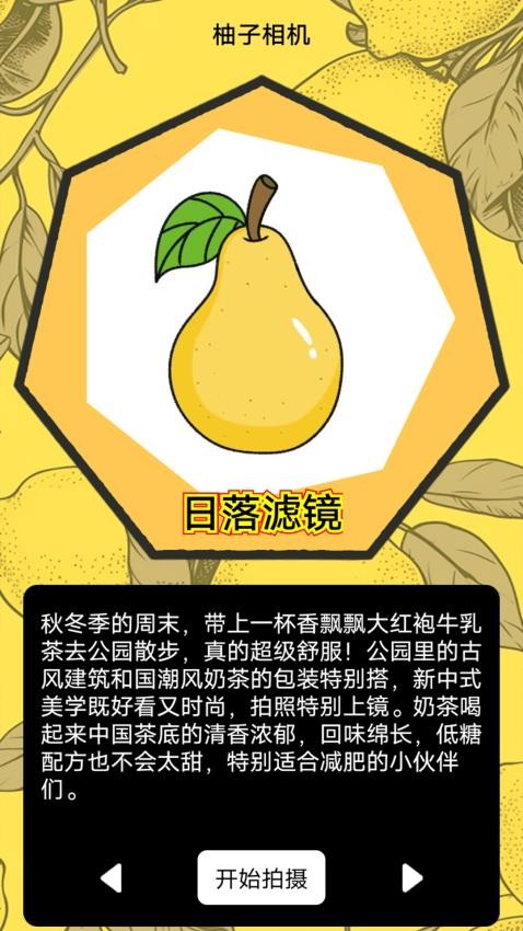 柚子快报告手机版v1.1(2)