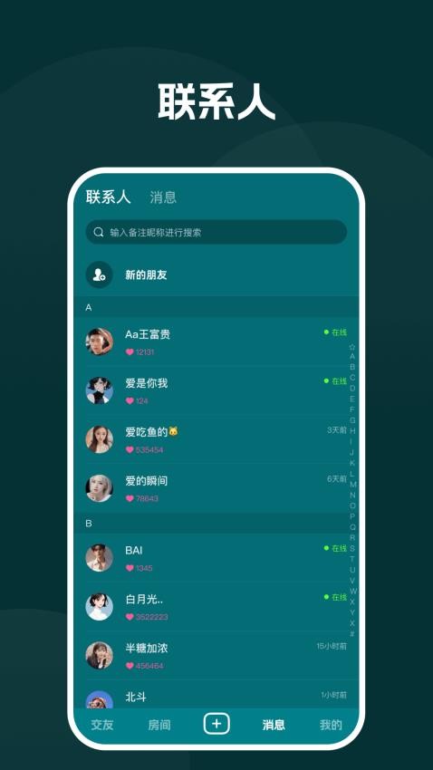 声对官网版v1.5.2 3