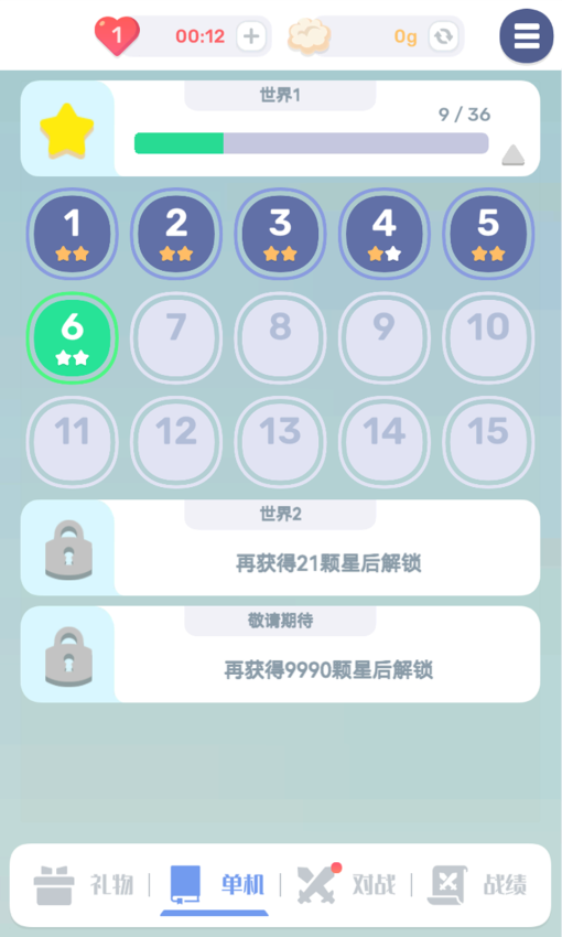 色彩翻翻最新版v1.1.0(2)