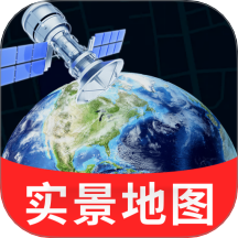 空天卫星地图免费版 v1.0.3