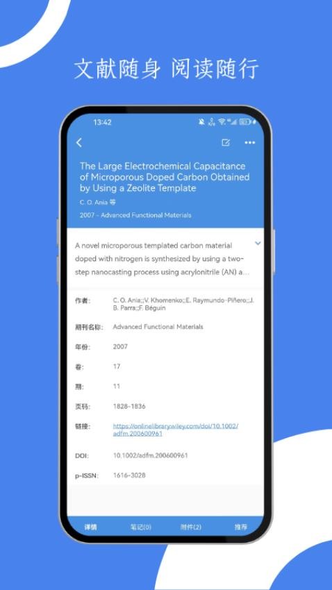 青提学术官网版v2.0.0(4)