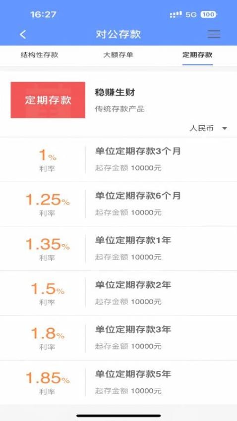 国行企业银行官网版v3.2.3 1