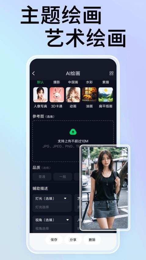 NightCafe绘画手机版v1.0.0(2)