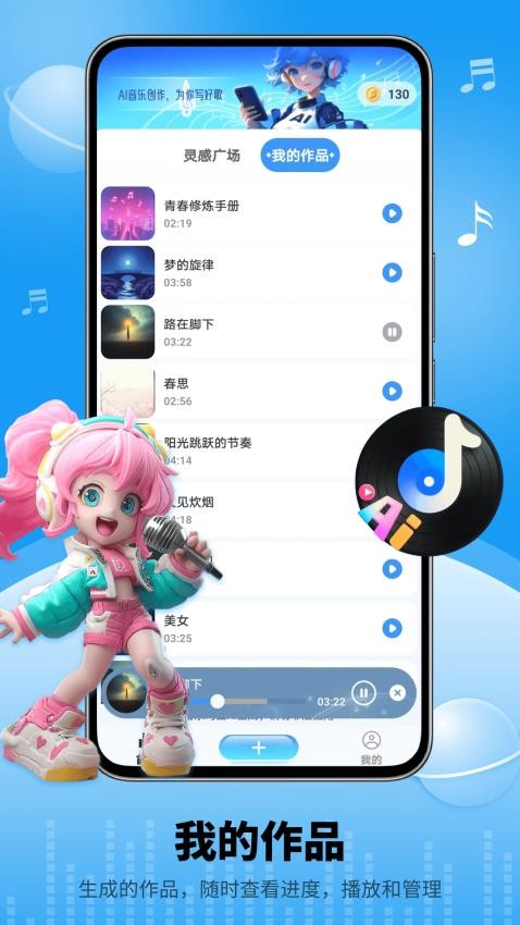 Boomy官网版v1.0 3