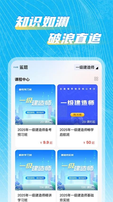 鲨题APP官方版v1.0.2(3)