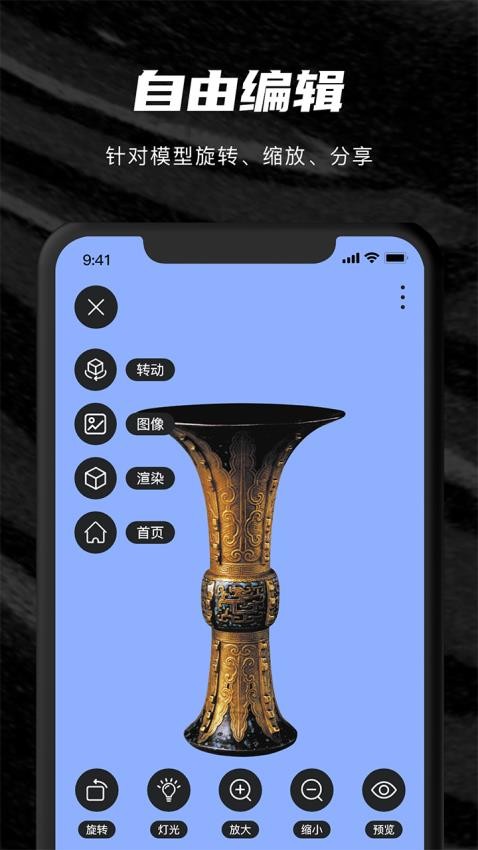 草图su模型appv2.0 5