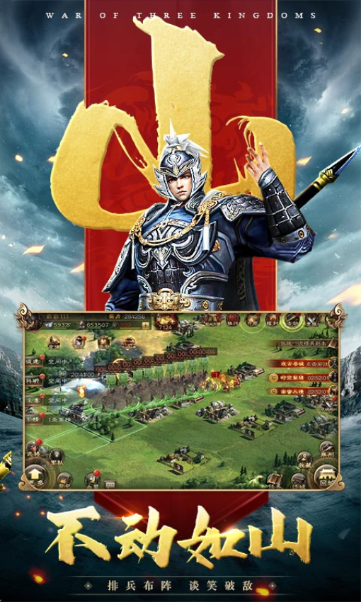 三国连环战游戏v60 4