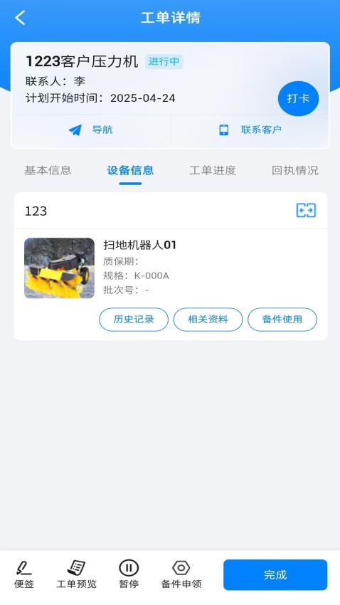 希拓ELM最新版v430(2)