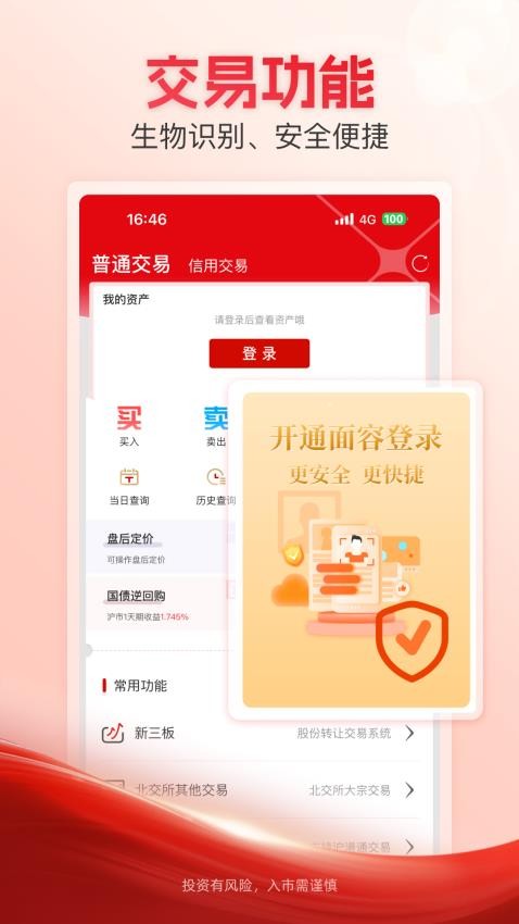 储赢家app官方版(1)