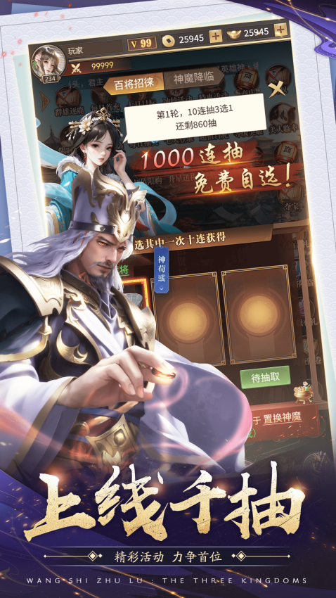 王师逐鹿手游v1.1.0 3