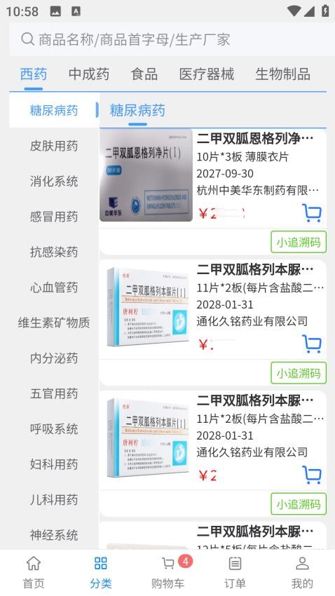 赛邦商城最新版v1.0.32(3)