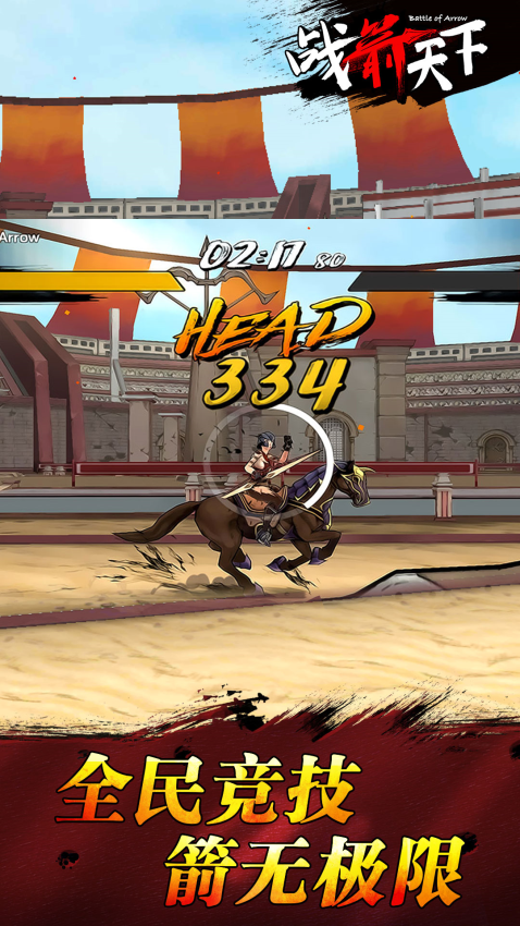 战箭天下游戏v1.0.58(5)