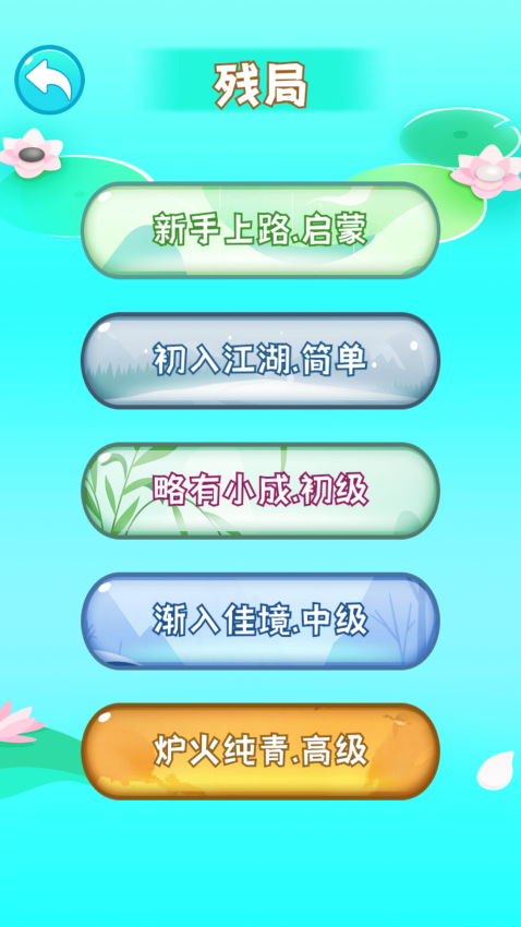 五子棋玩一玩手游v1.6.0 2
