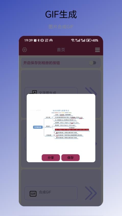 文字图生成手机版v1.0.1(2)